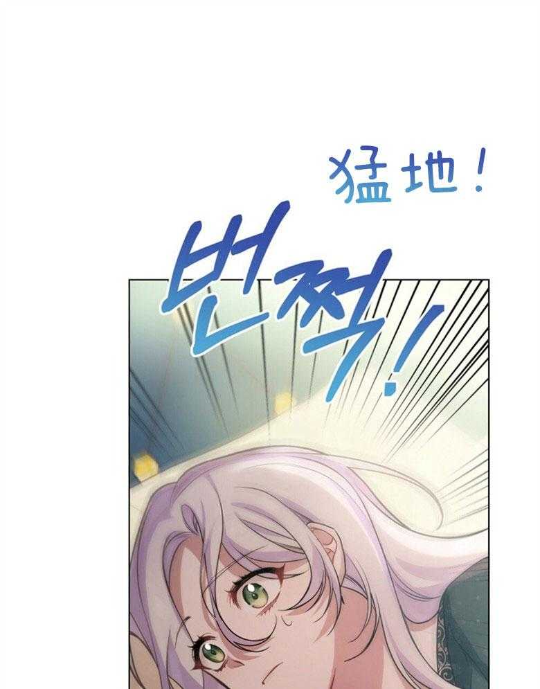 嫁给黑化战神当宠妻 第5话 5_同床共枕 第29页