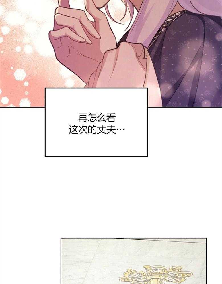 嫁给黑化战神当宠妻 第5话 5_同床共枕 第39页