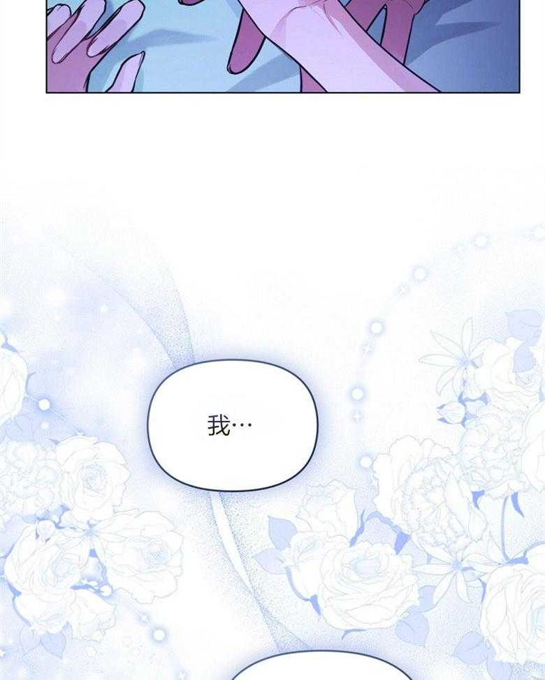嫁给黑化战神当宠妻 第5话 5_同床共枕 第8页