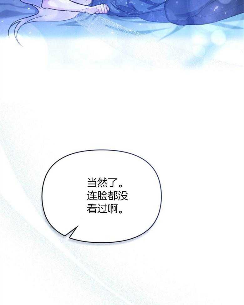 嫁给黑化战神当宠妻 第5话 5_同床共枕 第10页