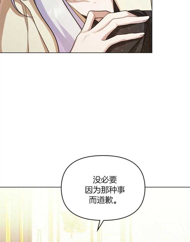 嫁给黑化战神当宠妻 第6话 6_天使般的温柔 第12页