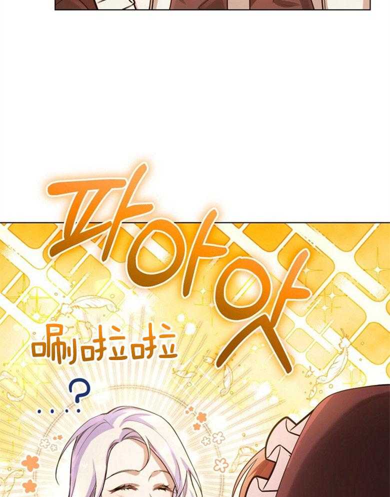 嫁给黑化战神当宠妻 第6话 6_天使般的温柔 第15页