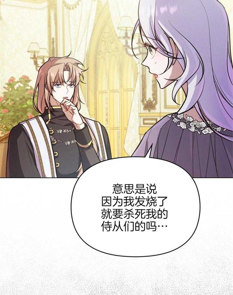 嫁给黑化战神当宠妻 第8话 8_笨拙的一面 第11页