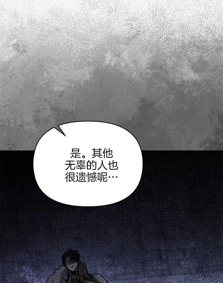 嫁给黑化战神当宠妻 第8话 8_笨拙的一面 第12页