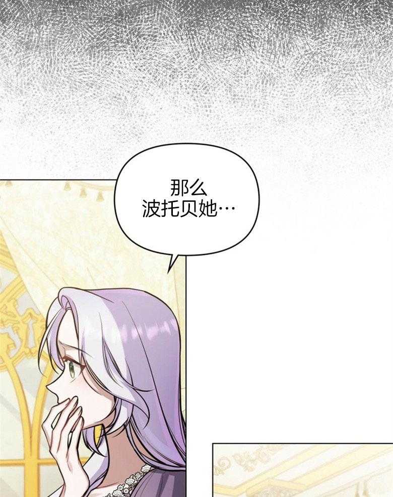 嫁给黑化战神当宠妻 第8话 8_笨拙的一面 第14页