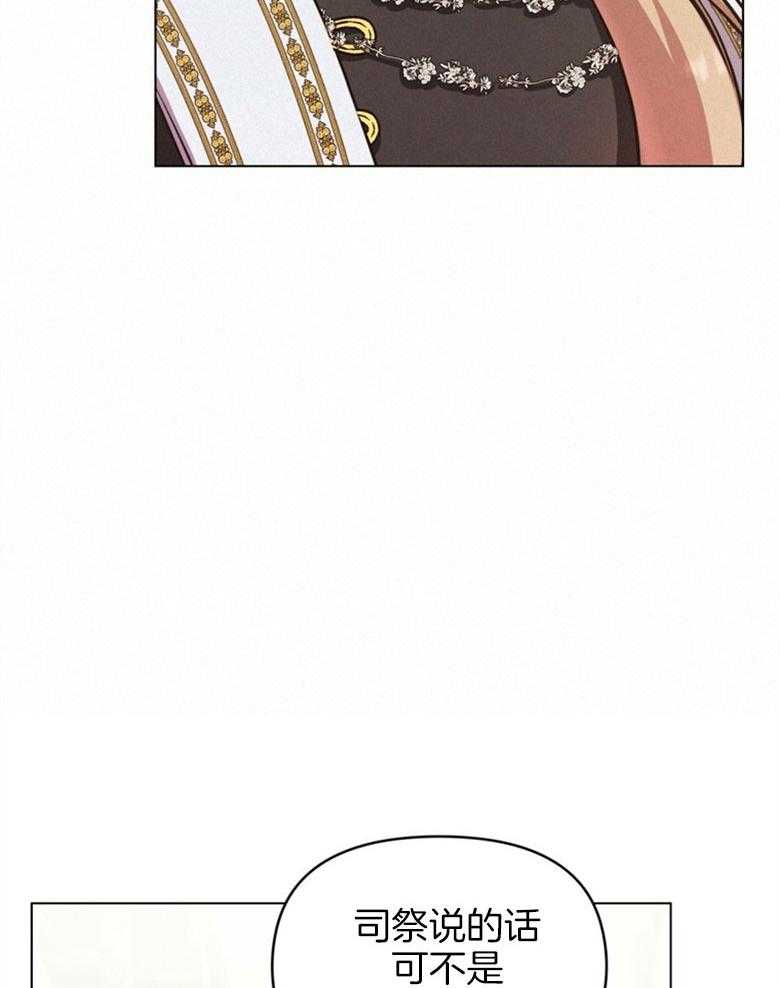 嫁给黑化战神当宠妻 第8话 8_笨拙的一面 第19页