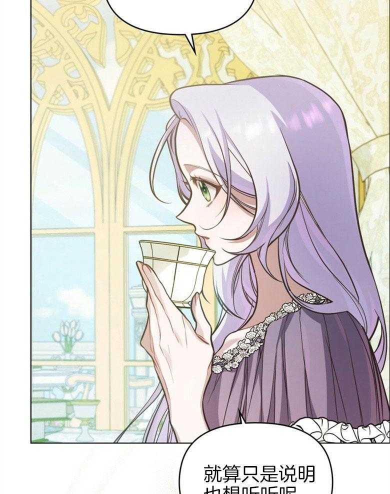 嫁给黑化战神当宠妻 第8话 8_笨拙的一面 第32页