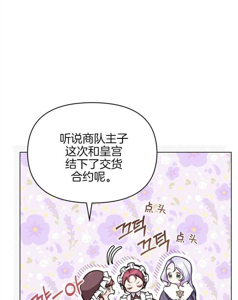 嫁给黑化战神当宠妻 第9话 9_宛如雪之王女 第13页