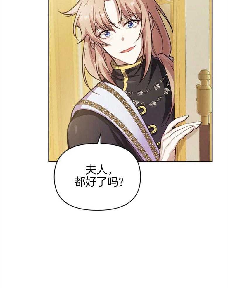 嫁给黑化战神当宠妻 第9话 9_宛如雪之王女 第24页