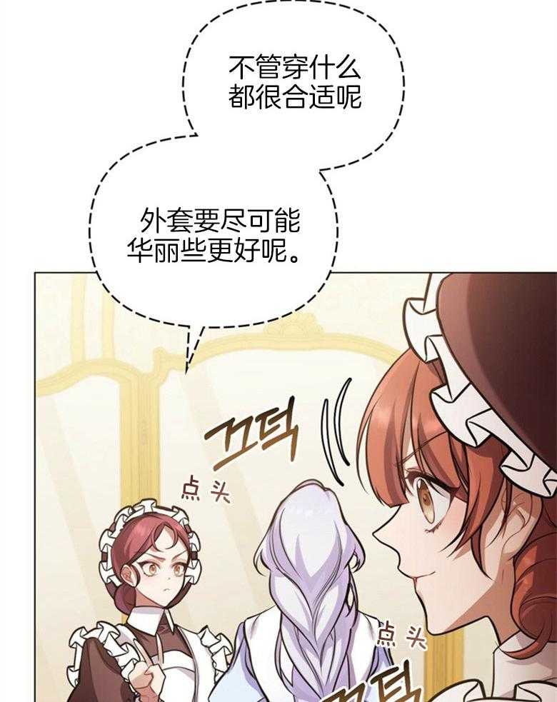 嫁给黑化战神当宠妻 第9话 9_宛如雪之王女 第5页