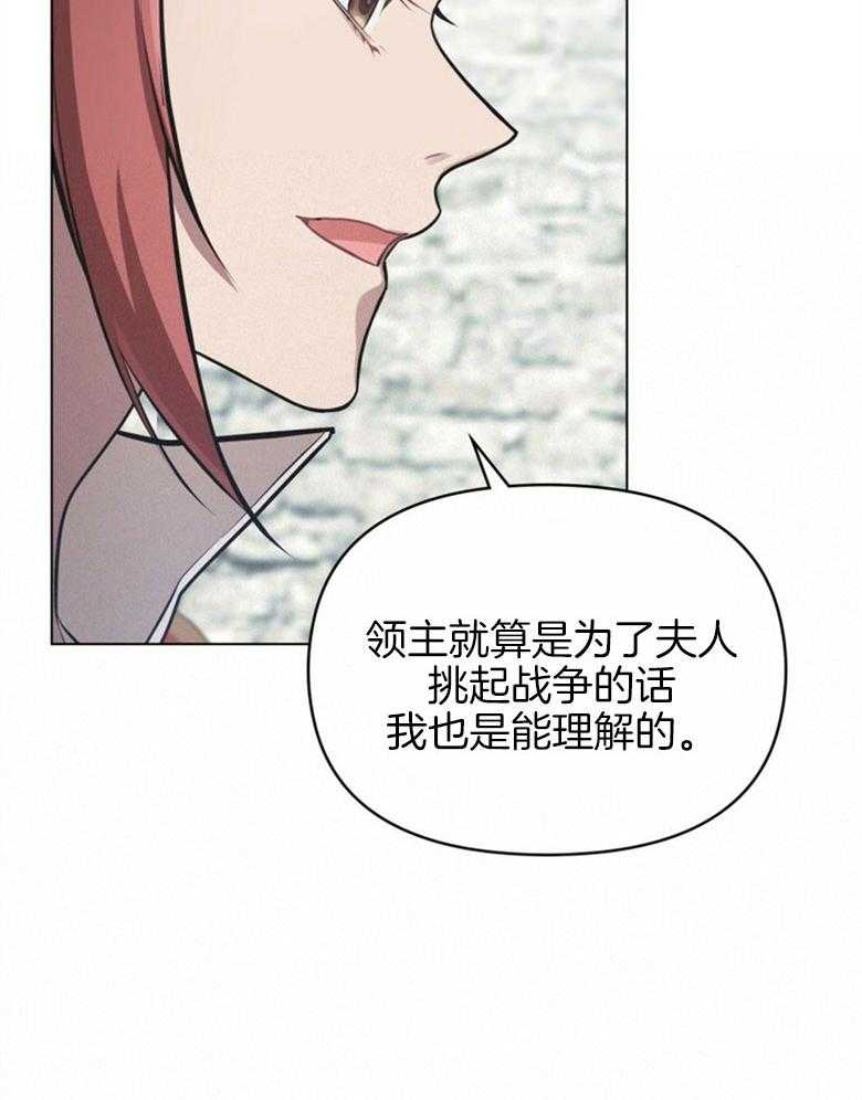 嫁给黑化战神当宠妻 第9话 9_宛如雪之王女 第53页