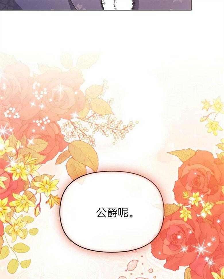 嫁给黑化战神当宠妻 第10话 10_会掉马吗 第35页