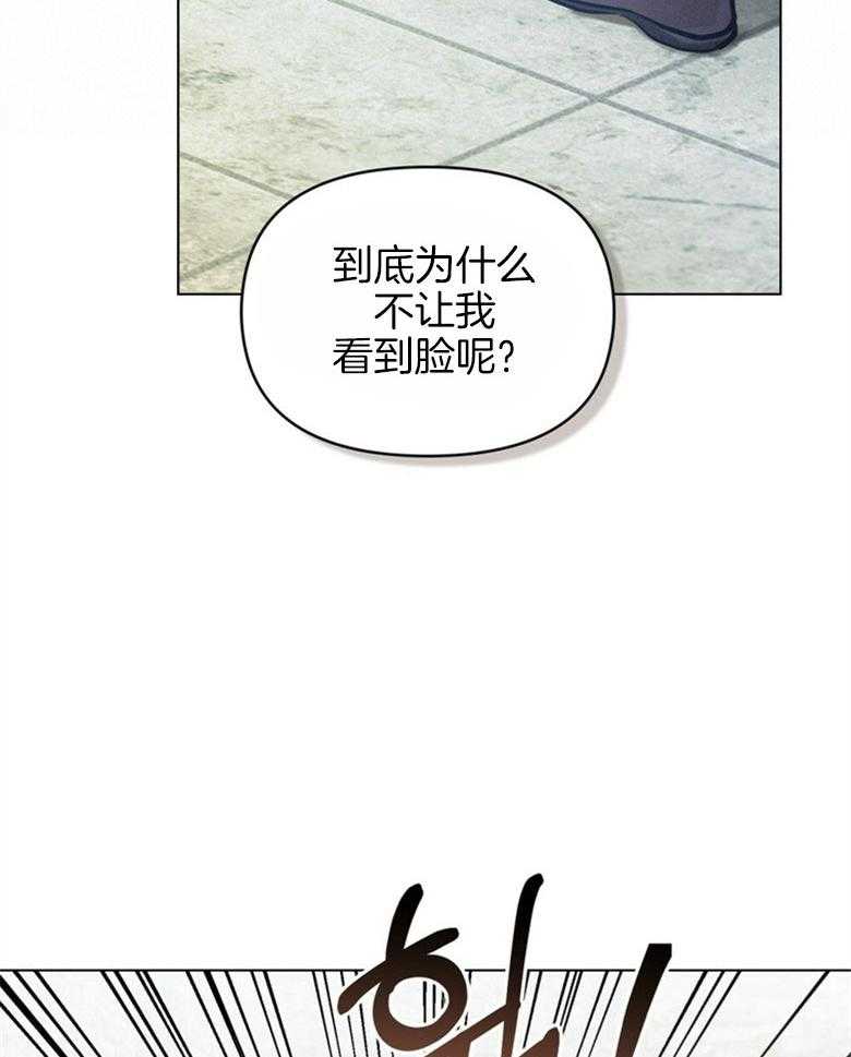 嫁给黑化战神当宠妻 第10话 10_会掉马吗 第39页