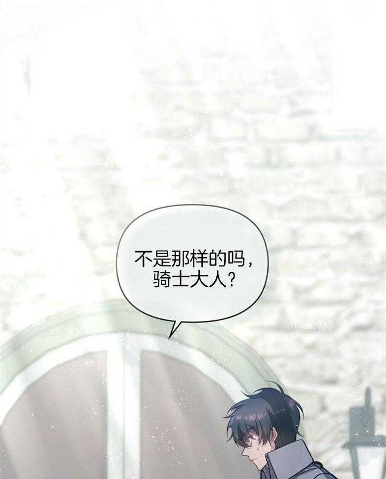 嫁给黑化战神当宠妻 第10话 10_会掉马吗 第51页