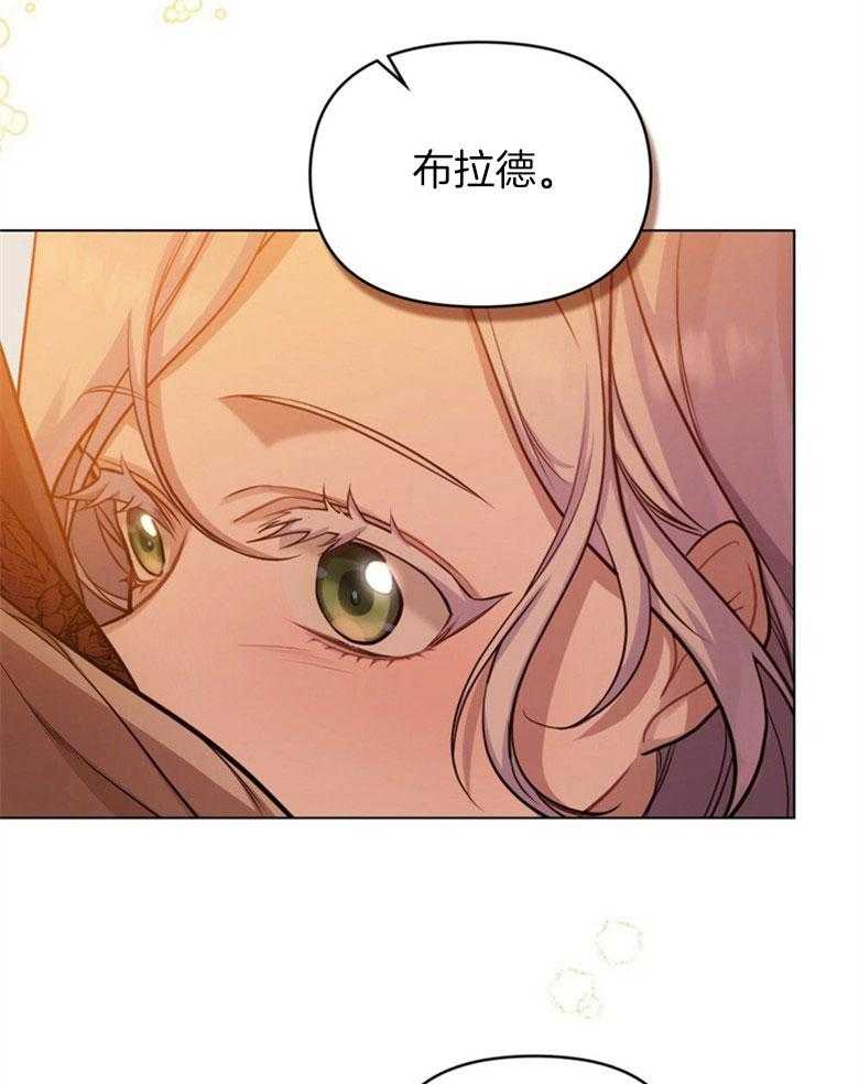 嫁给黑化战神当宠妻 第12话 没法放你走 第14页