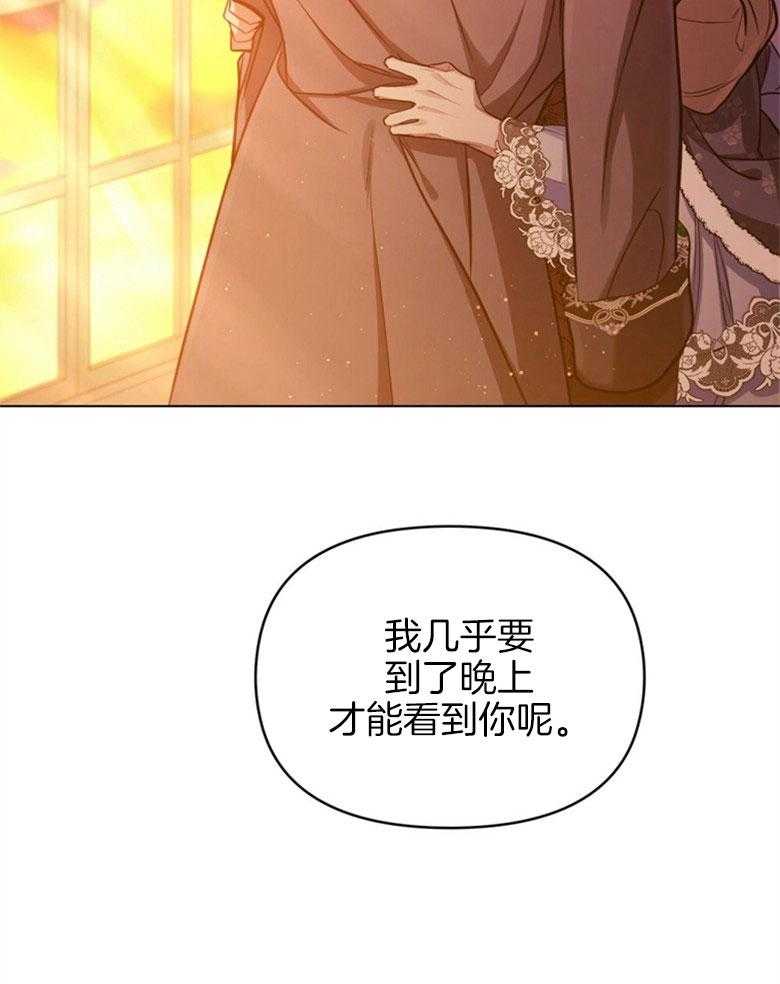 嫁给黑化战神当宠妻 第12话 没法放你走 第18页