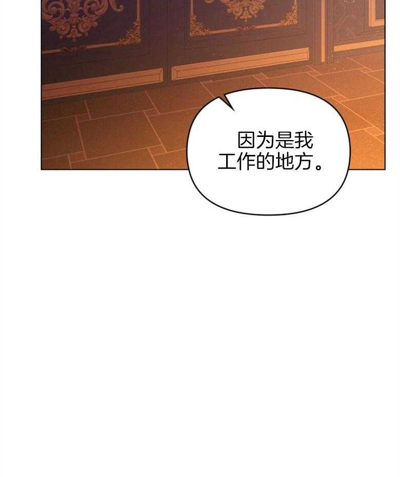 嫁给黑化战神当宠妻 第12话 没法放你走 第32页