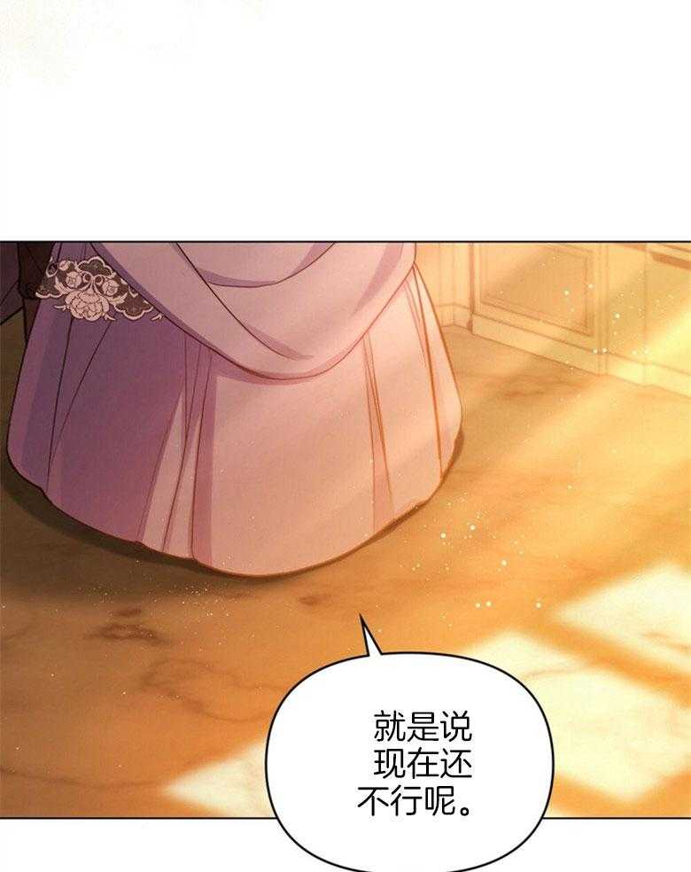 嫁给黑化战神当宠妻 第12话 没法放你走 第7页