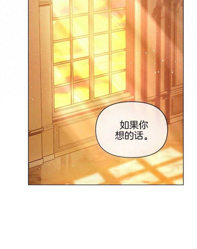嫁给黑化战神当宠妻 第12话 没法放你走 第9页