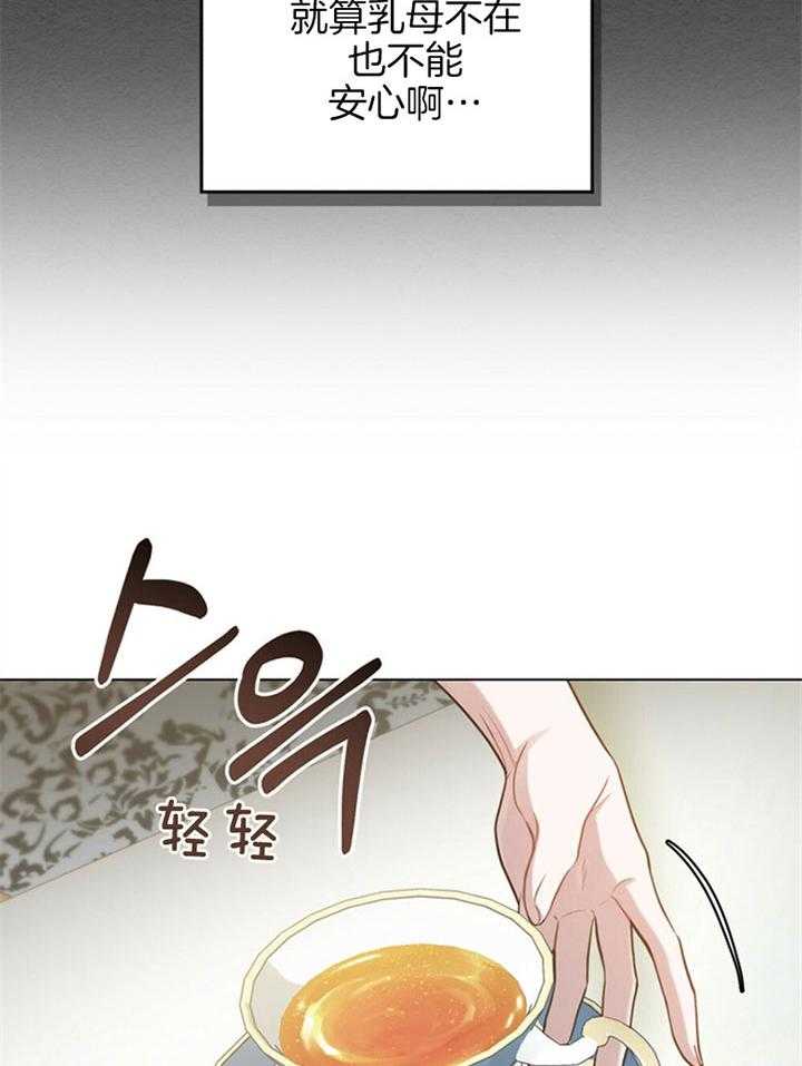 嫁给黑化战神当宠妻 第13话 像是一场梦境 第39页