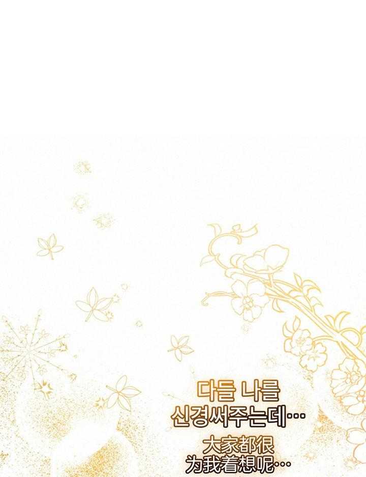 嫁给黑化战神当宠妻 第14话 品格之人 第1页