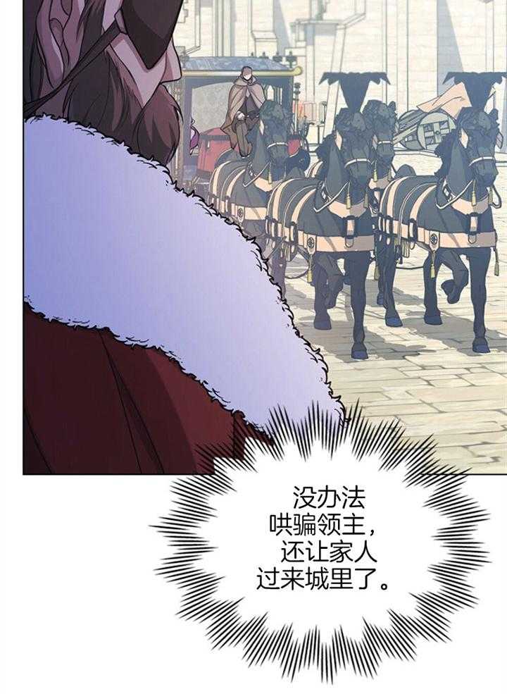 嫁给黑化战神当宠妻 第14话 品格之人 第22页