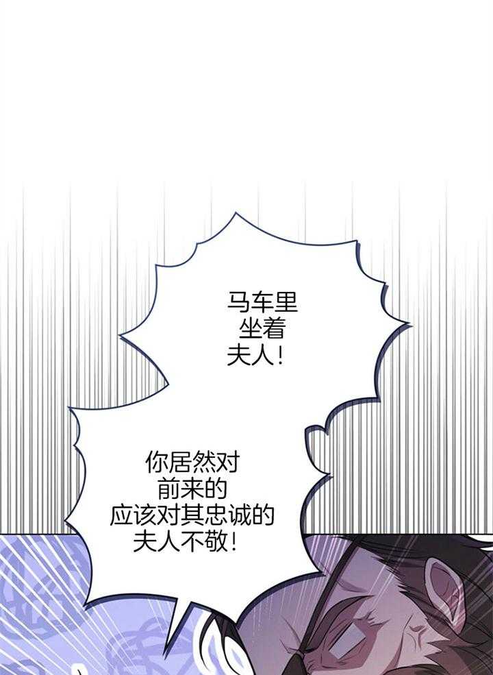 嫁给黑化战神当宠妻 第14话 品格之人 第25页