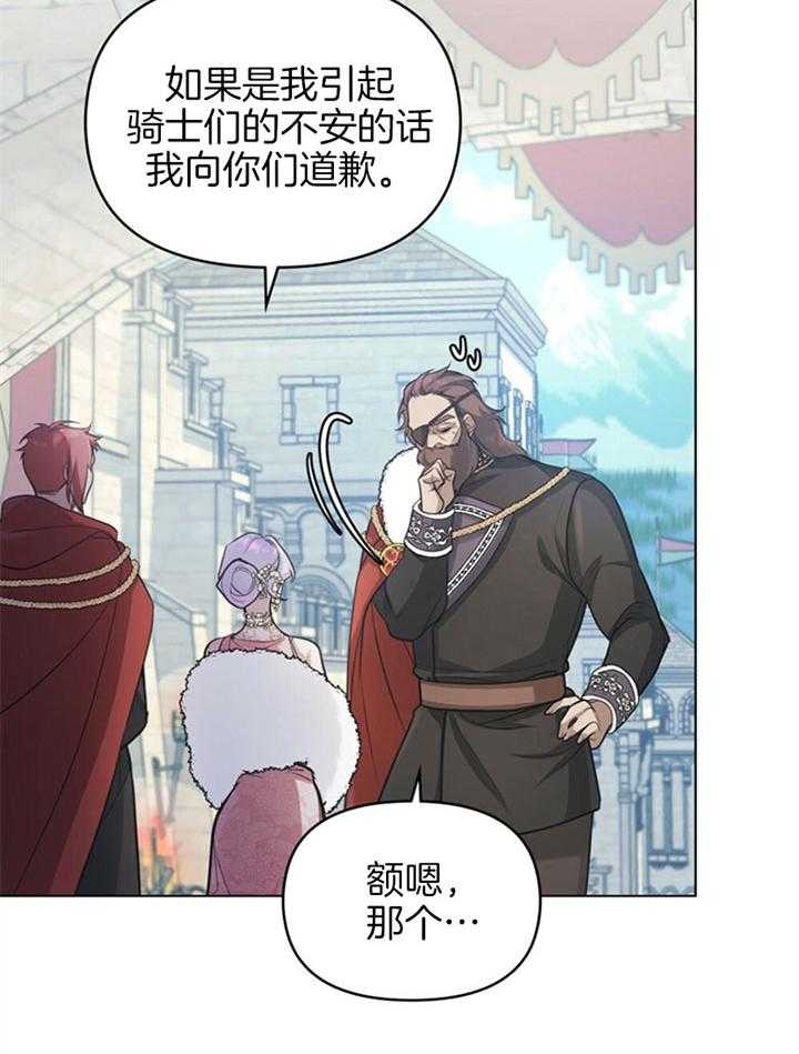 嫁给黑化战神当宠妻 第14话 品格之人 第44页
