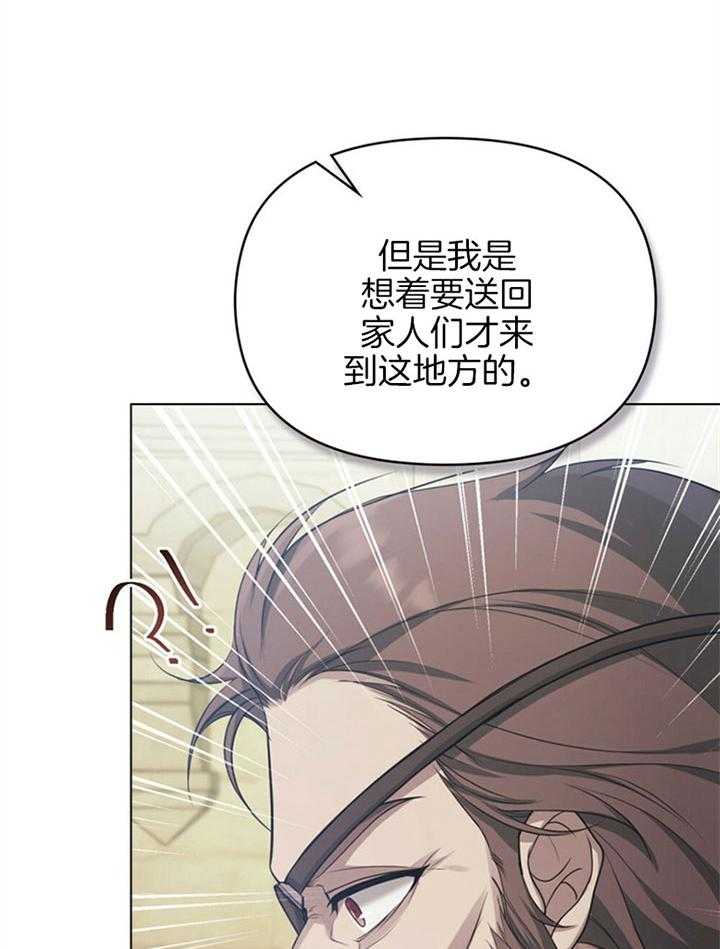 嫁给黑化战神当宠妻 第14话 品格之人 第45页
