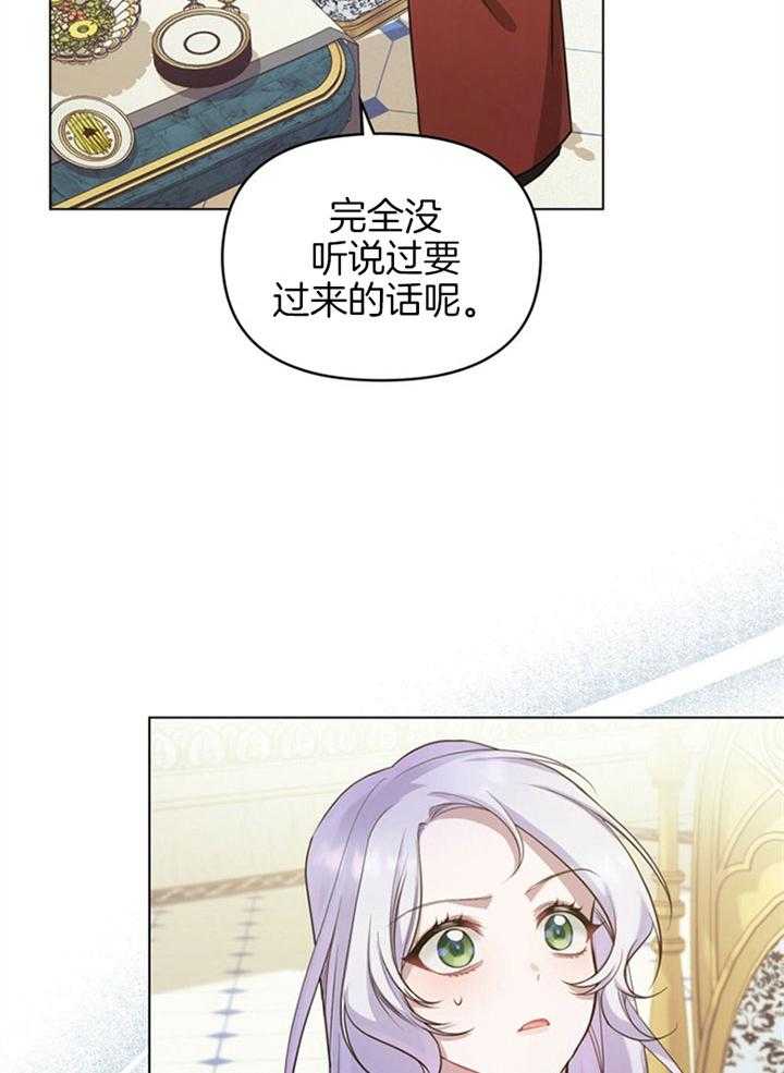 嫁给黑化战神当宠妻 第14话 品格之人 第9页