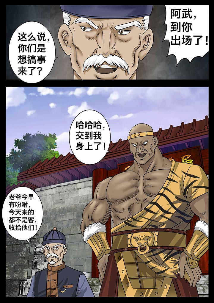 术士传奇 第18章： 第4页
