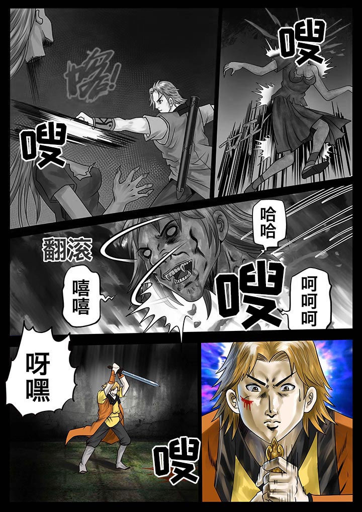 术士传奇 第17章： 第8页