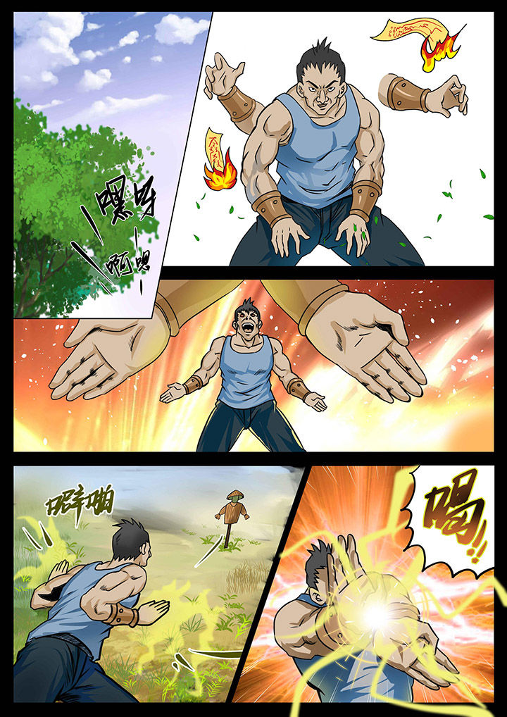 术士传奇 第16章： 第3页