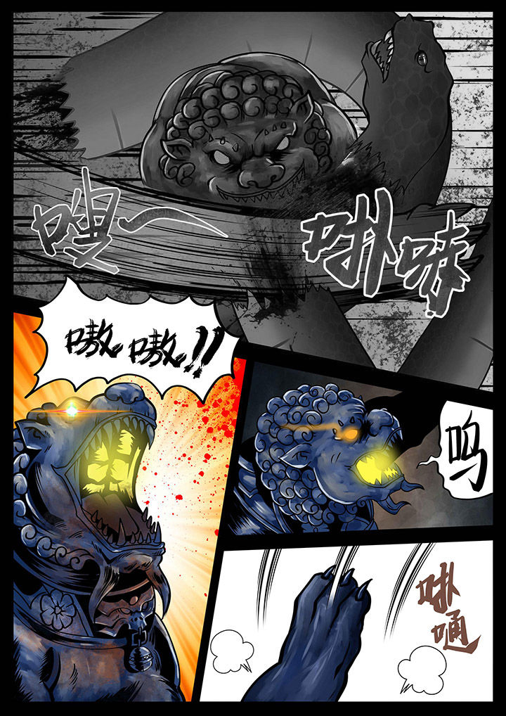 术士传奇 第15章： 第3页