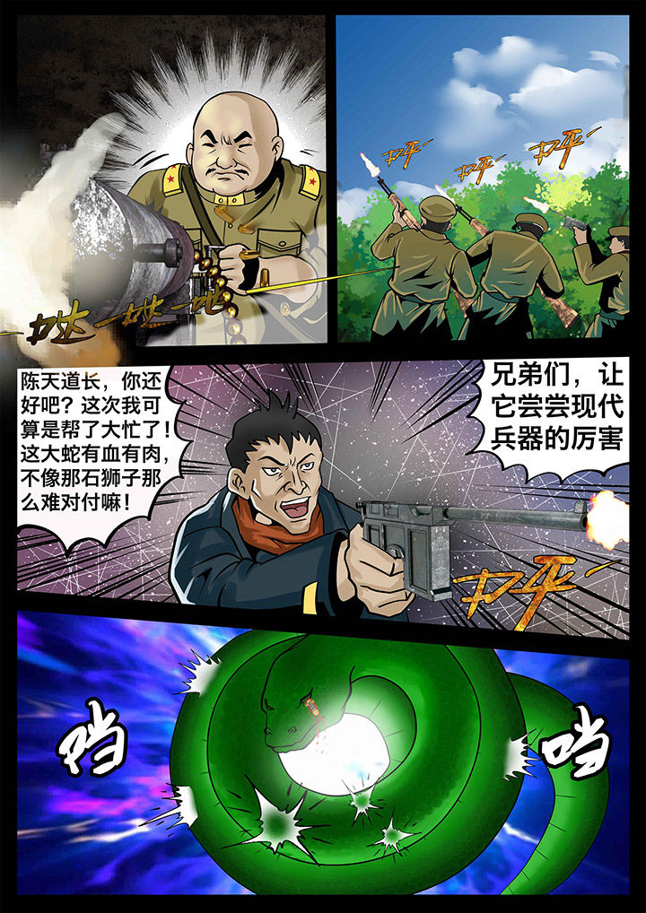 术士传奇 第14章： 第1页