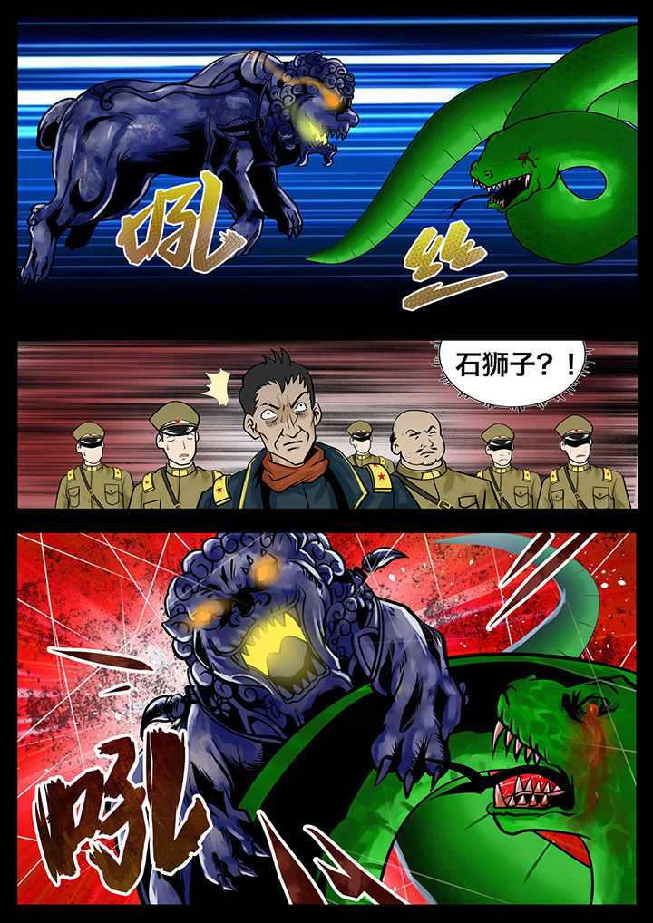 术士传奇 第14章： 第8页
