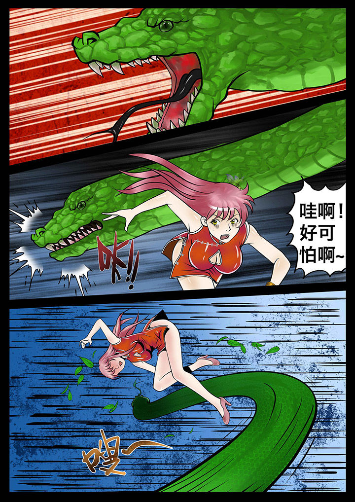术士传奇 第13章： 第2页