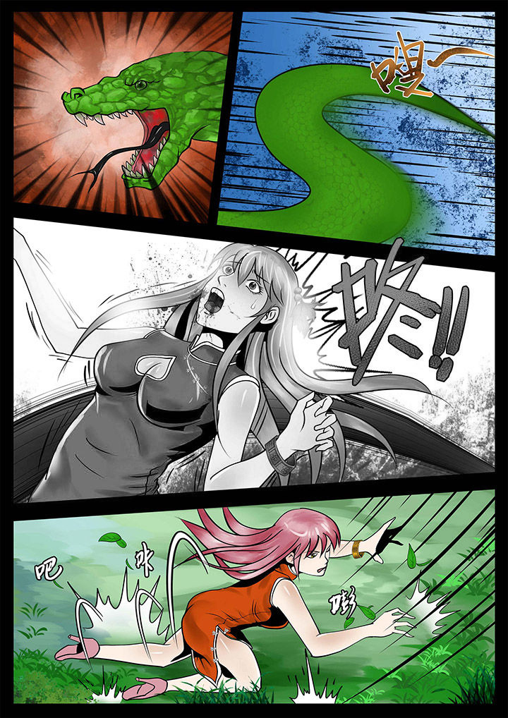 术士传奇 第13章： 第3页