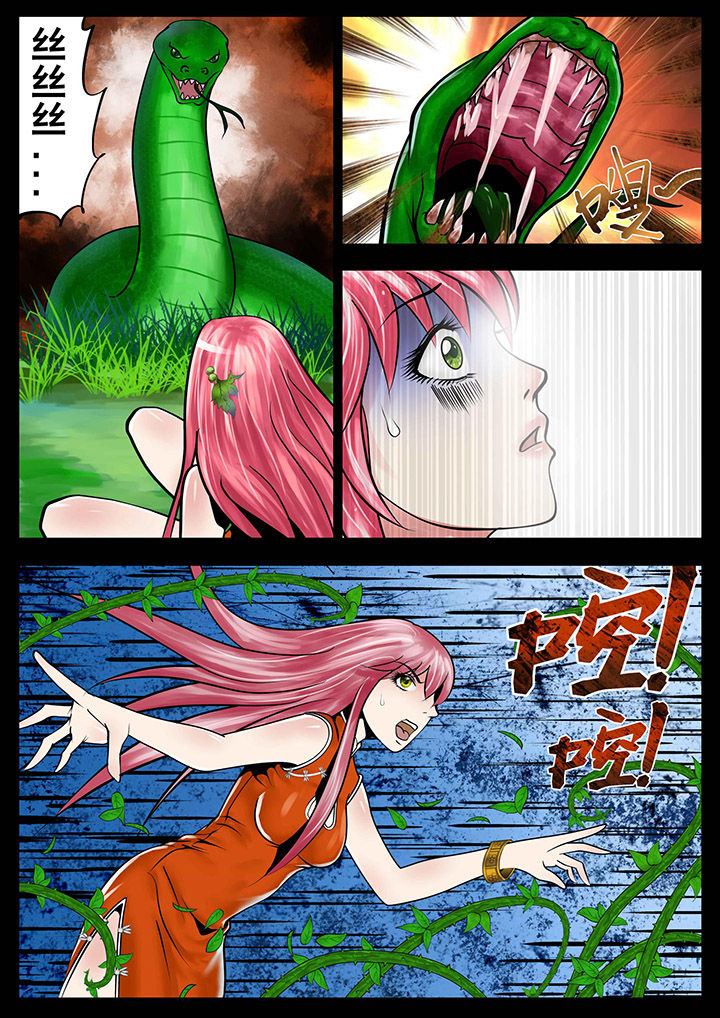 术士传奇 第13章： 第4页