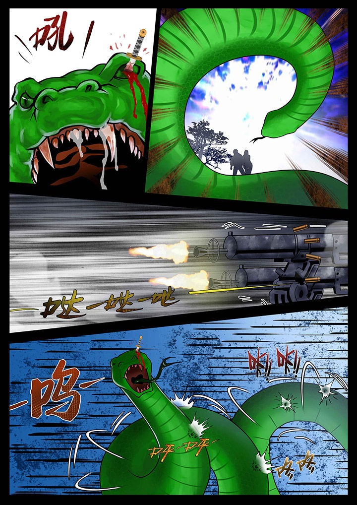 术士传奇 第13章： 第9页