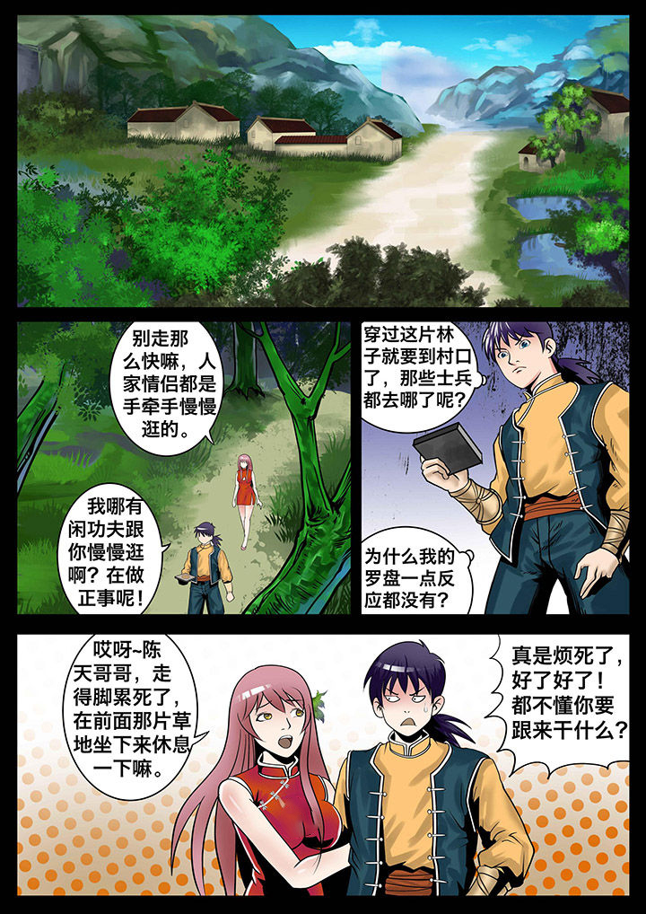 术士传奇 第12章： 第1页