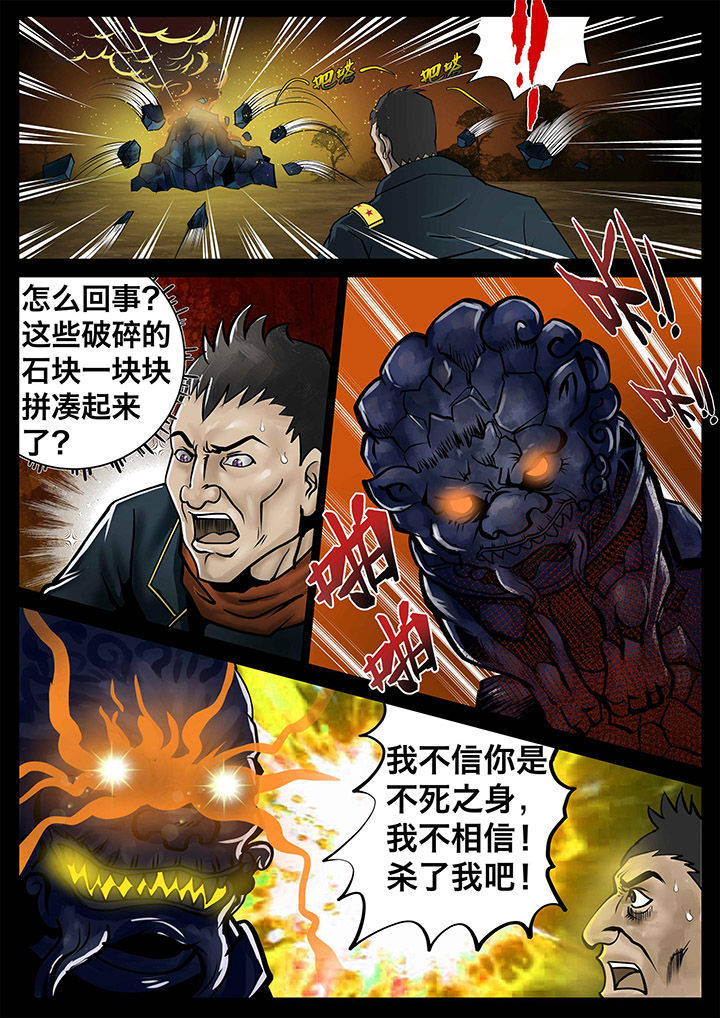 术士传奇 第10章： 第1页