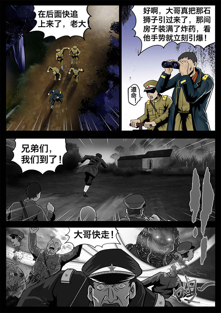 术士传奇 第9章： 第1页
