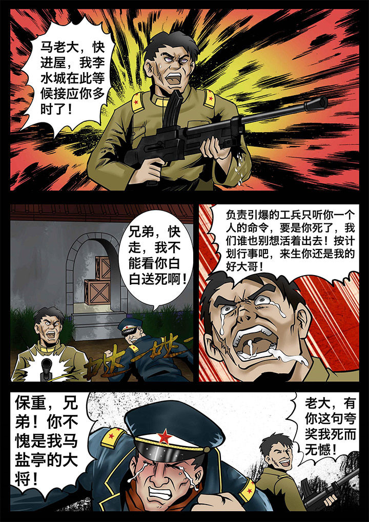 术士传奇 第9章： 第2页