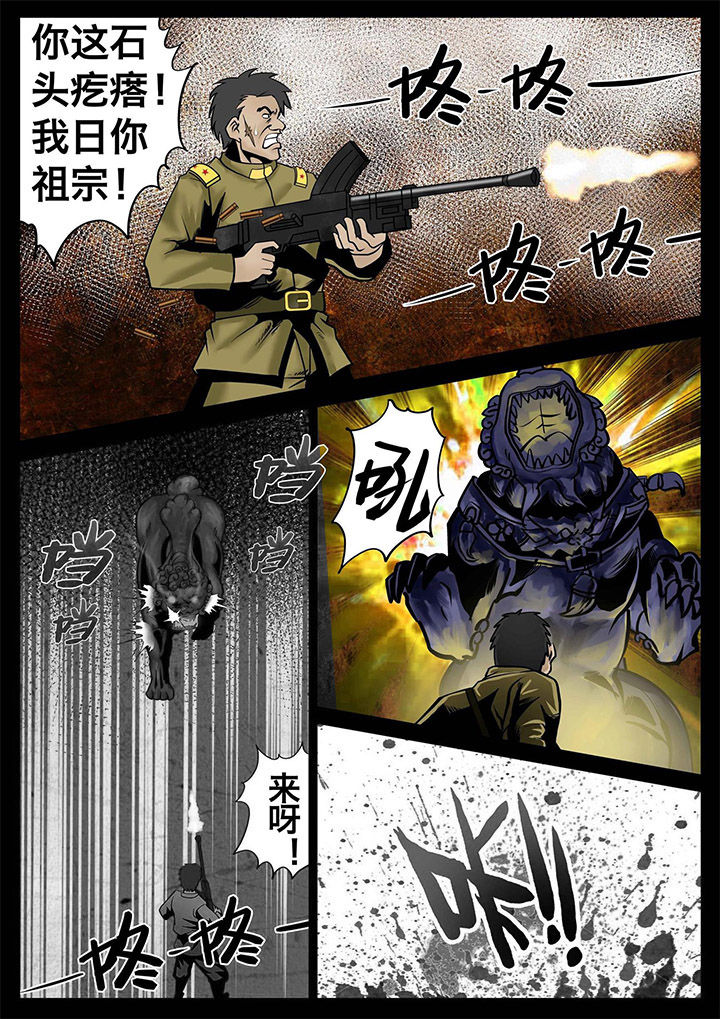 术士传奇 第9章： 第3页