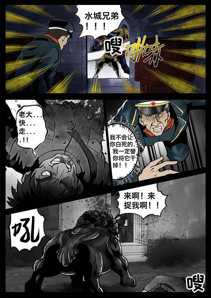 术士传奇 第9章： 第4页