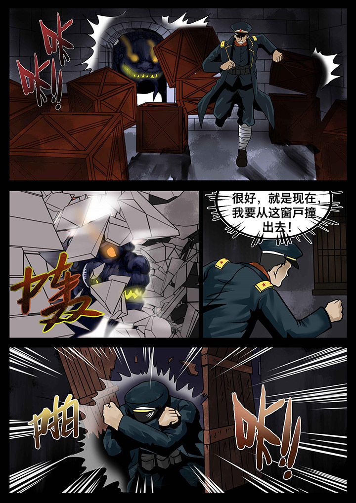术士传奇 第9章： 第5页