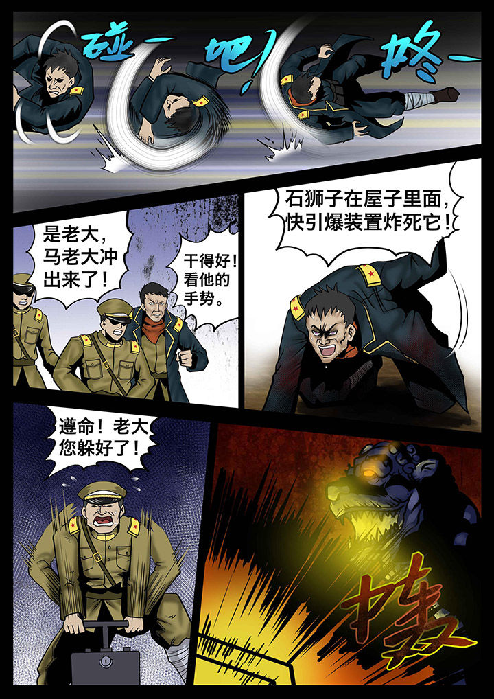 术士传奇 第9章： 第6页
