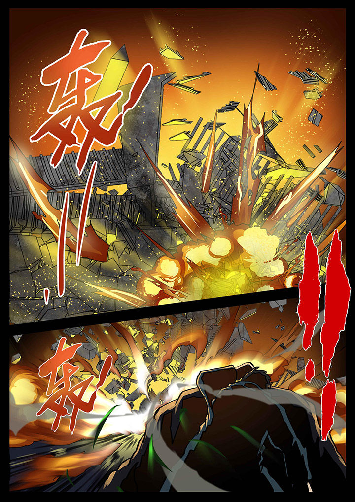 术士传奇 第9章： 第7页