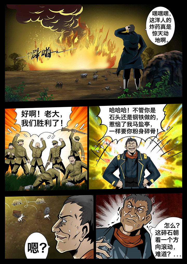 术士传奇 第9章： 第9页